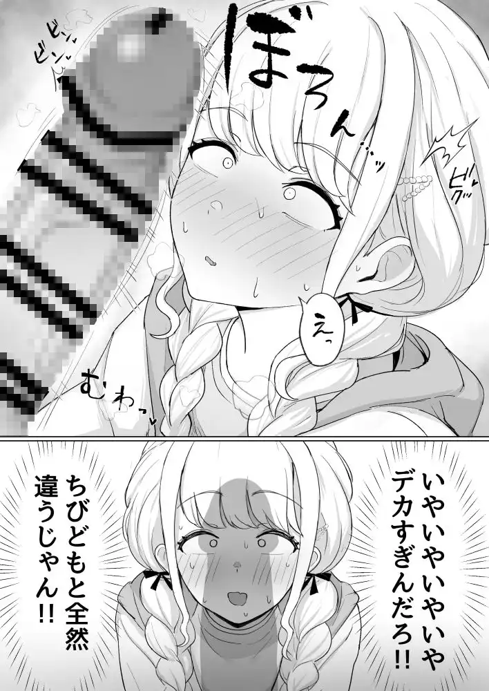 世界一?オナニー!〜ことねが寝てるPのちんぽ借りて勝手にオナニーする話〜 - サンプル4