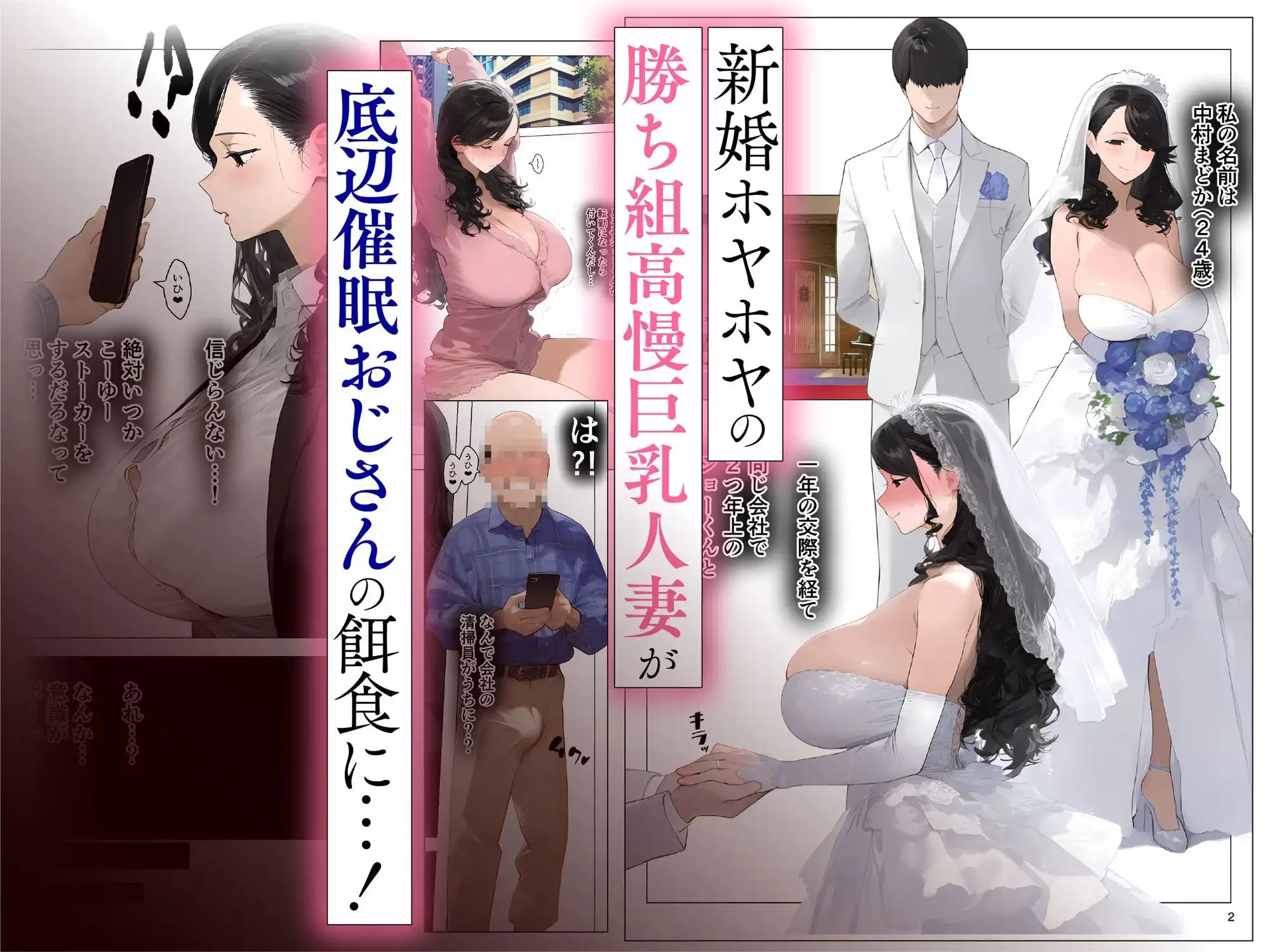 催●アプリで全員支配、妊娠適齢デカ乳美人おじさん赤ちゃん托卵中【総集編】 - サンプル3