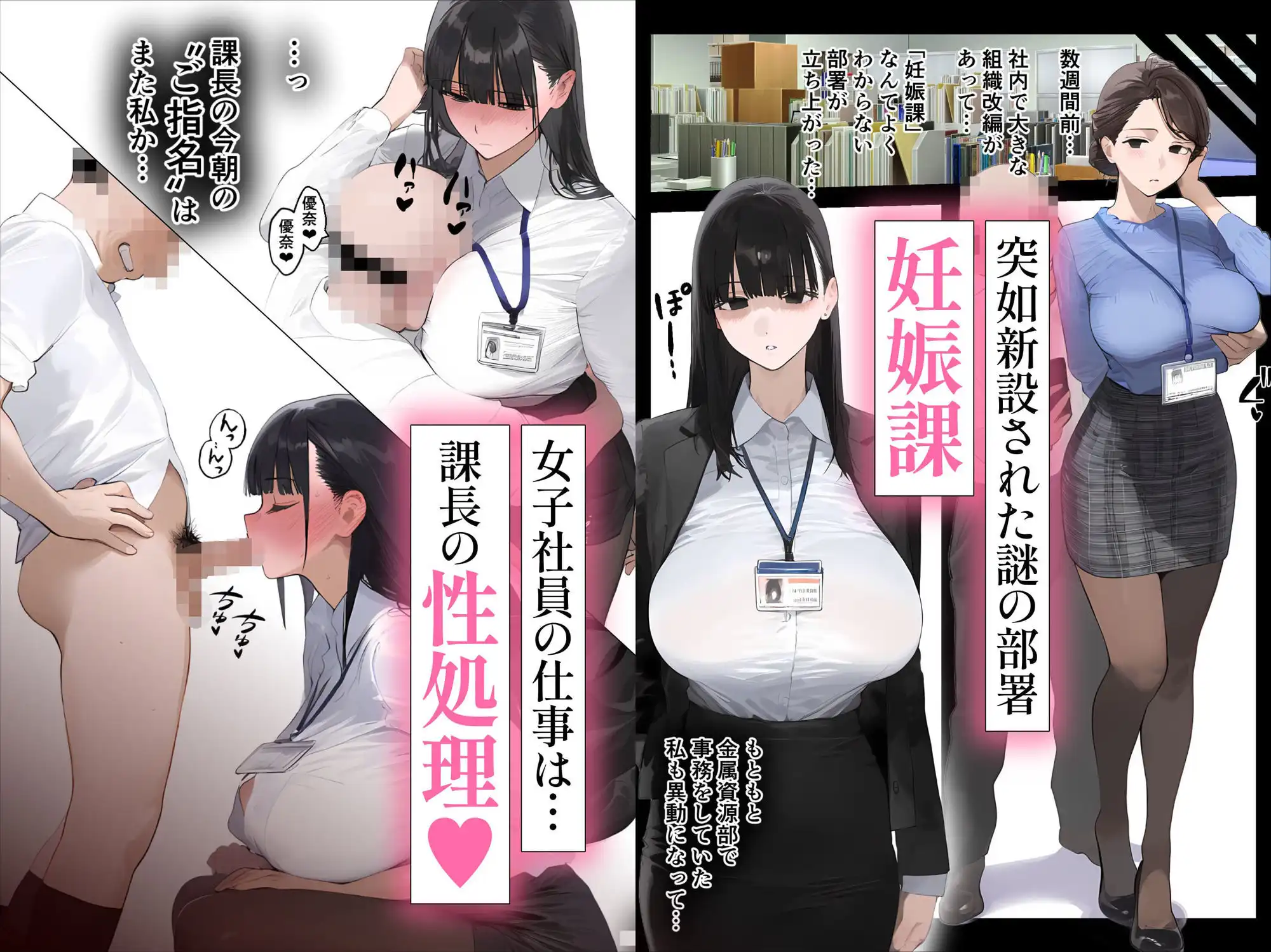 催●アプリで全員支配、妊娠適齢デカ乳美人おじさん赤ちゃん托卵中【総集編】 - サンプル5