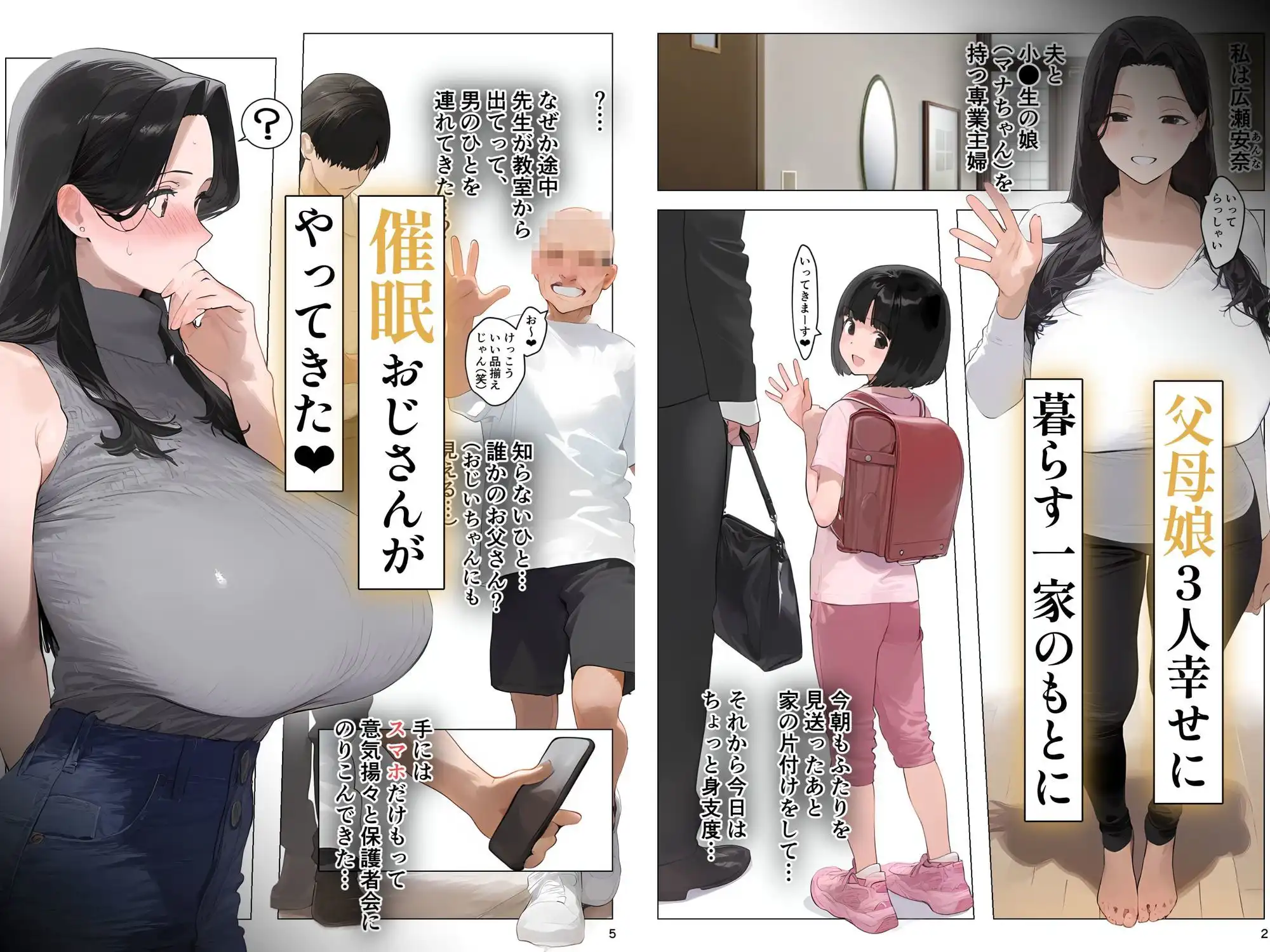 催●アプリで全員支配、妊娠適齢デカ乳美人おじさん赤ちゃん托卵中【総集編】 - サンプル9