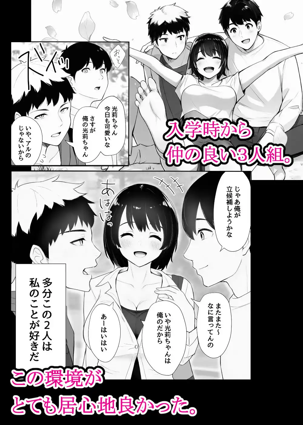 ほぼ実話。とある女子大生の性遍歴〜処女喪失編〜