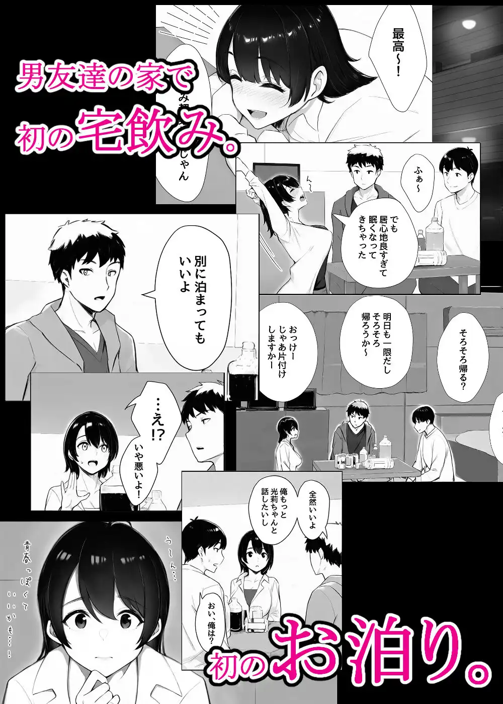 ほぼ実話。とある女子大生の性遍歴〜処女喪失編〜