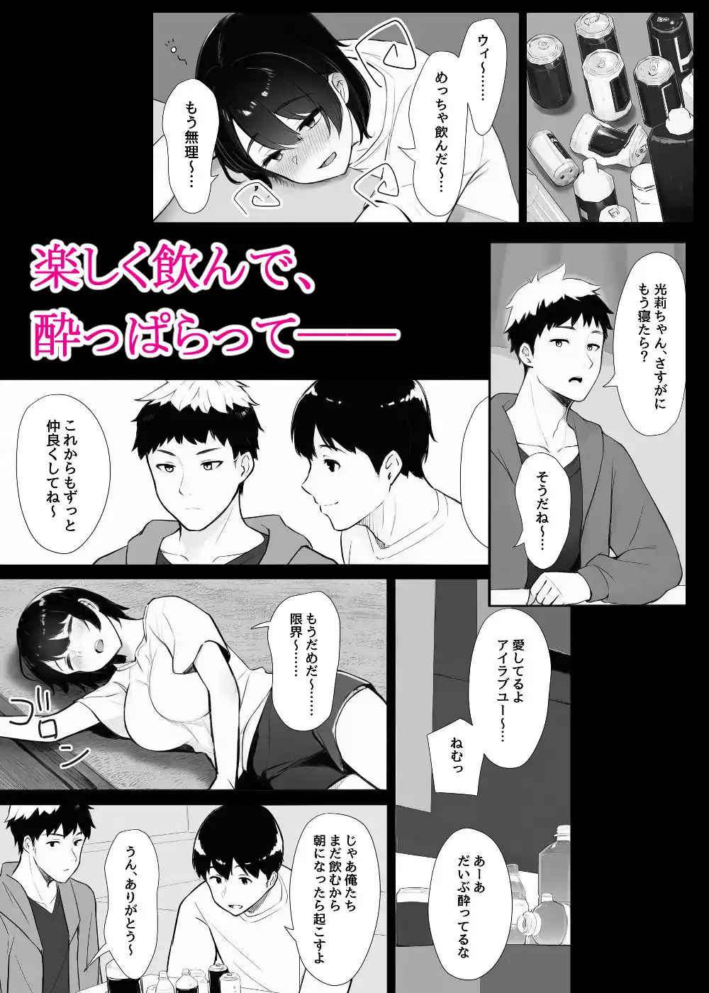ほぼ実話。とある女子大生の性遍歴〜処女喪失編〜