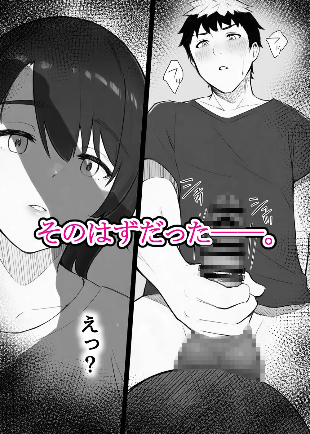 ほぼ実話。とある女子大生の性遍歴〜処女喪失編〜