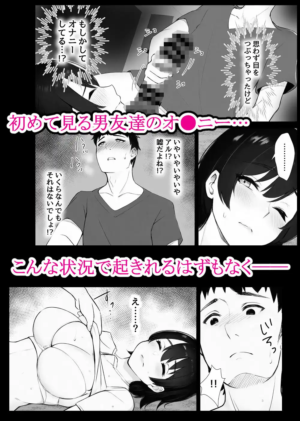 ほぼ実話。とある女子大生の性遍歴〜処女喪失編〜
