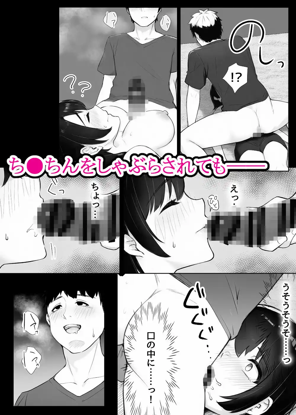 ほぼ実話。とある女子大生の性遍歴〜処女喪失編〜