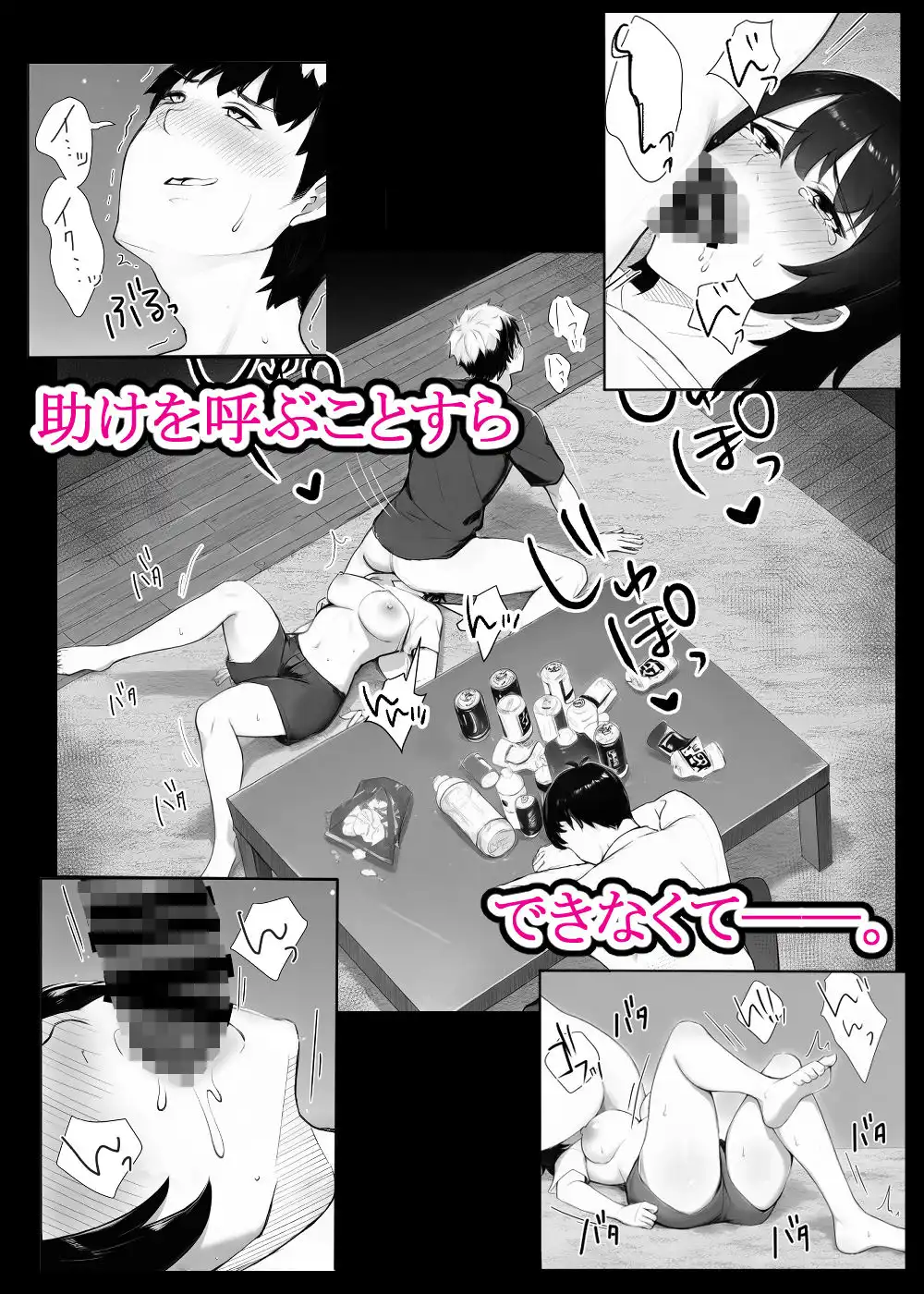 ほぼ実話。とある女子大生の性遍歴〜処女喪失編〜