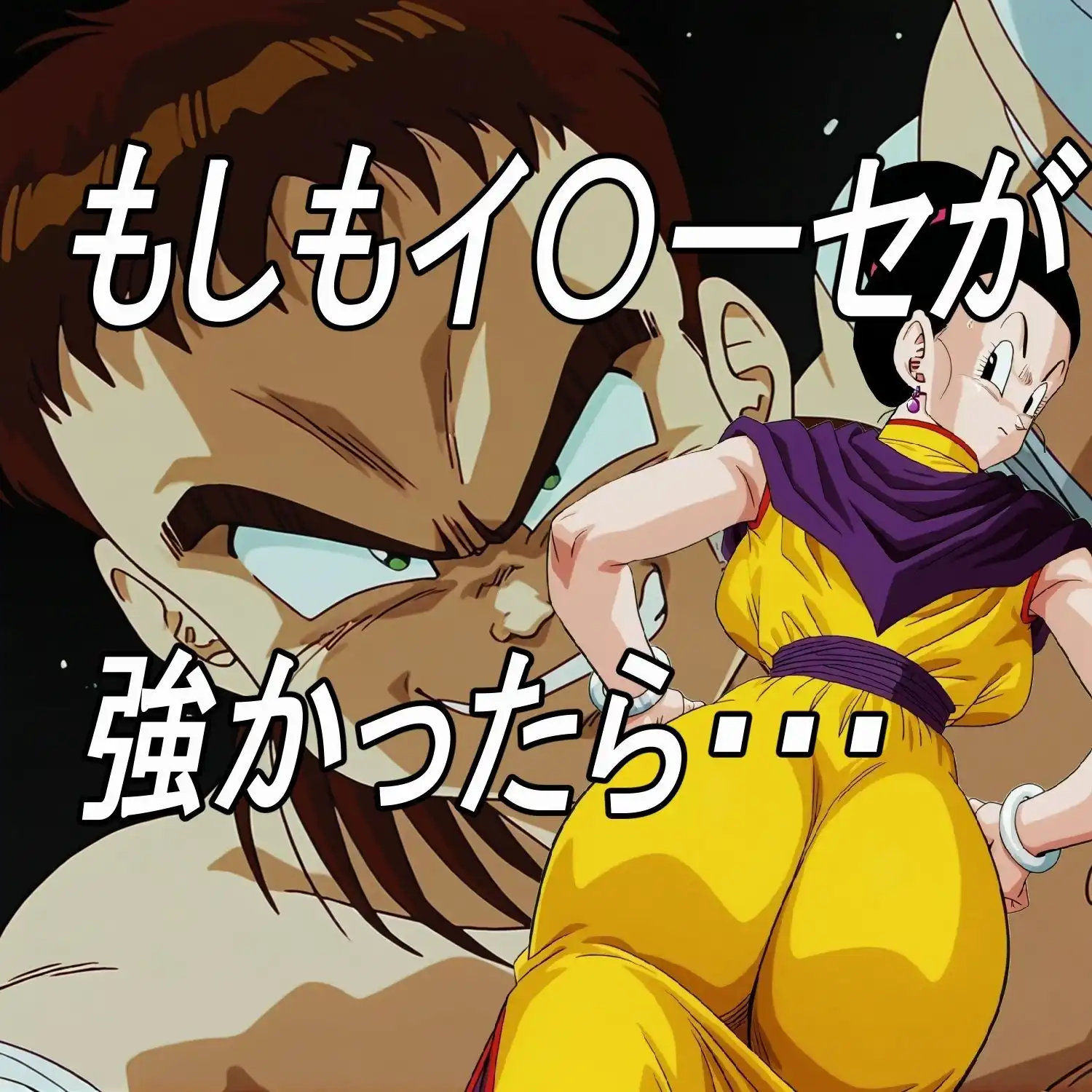もしもイ〇ーセが強かったら - サンプル1