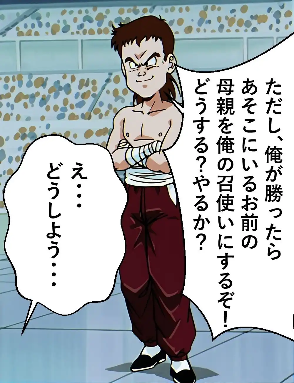 もしもイ〇ーセが強かったら - サンプル7