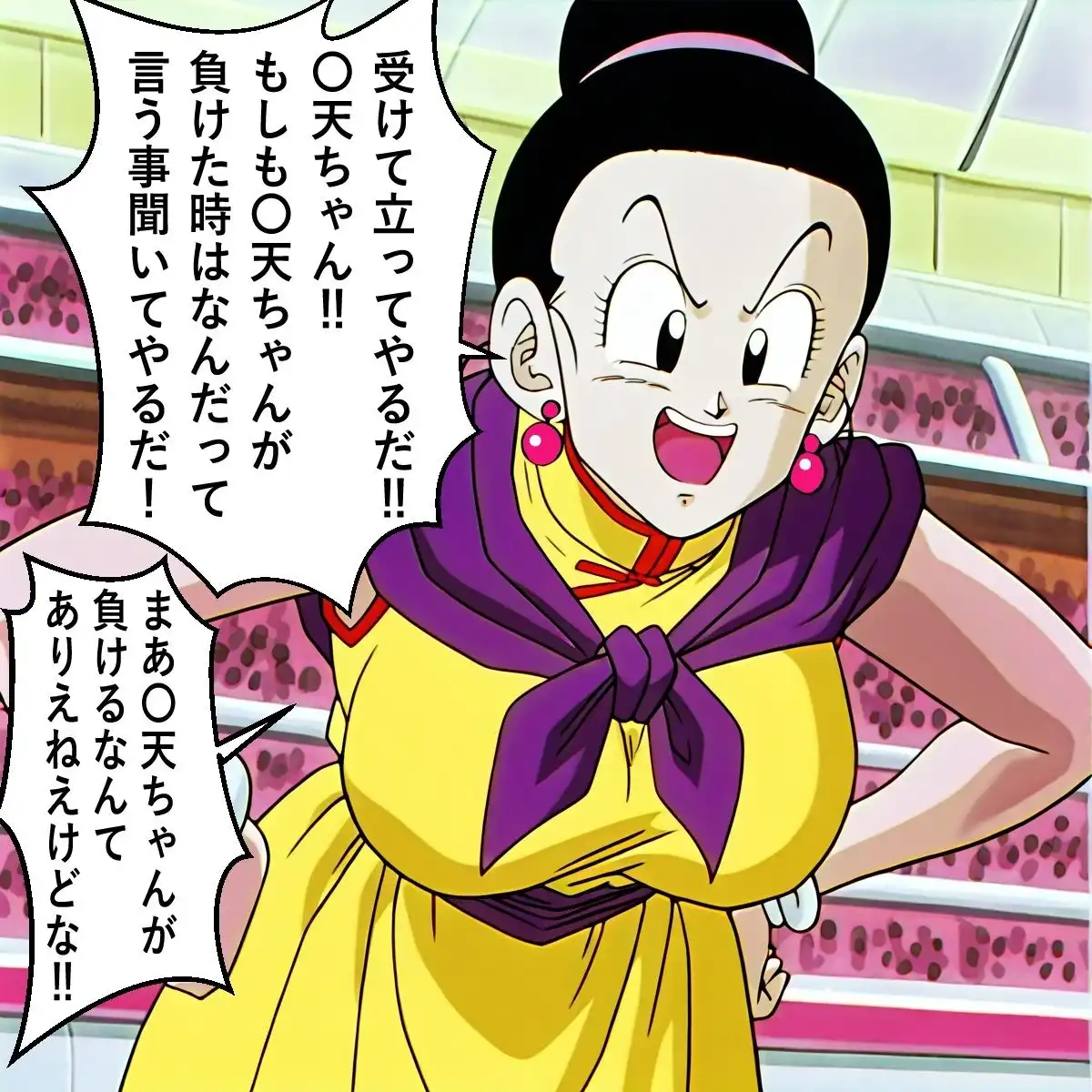 もしもイ〇ーセが強かったら - サンプル8