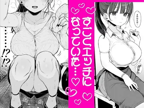 幼馴染のHなお姉さんは好きですか? - サンプル2