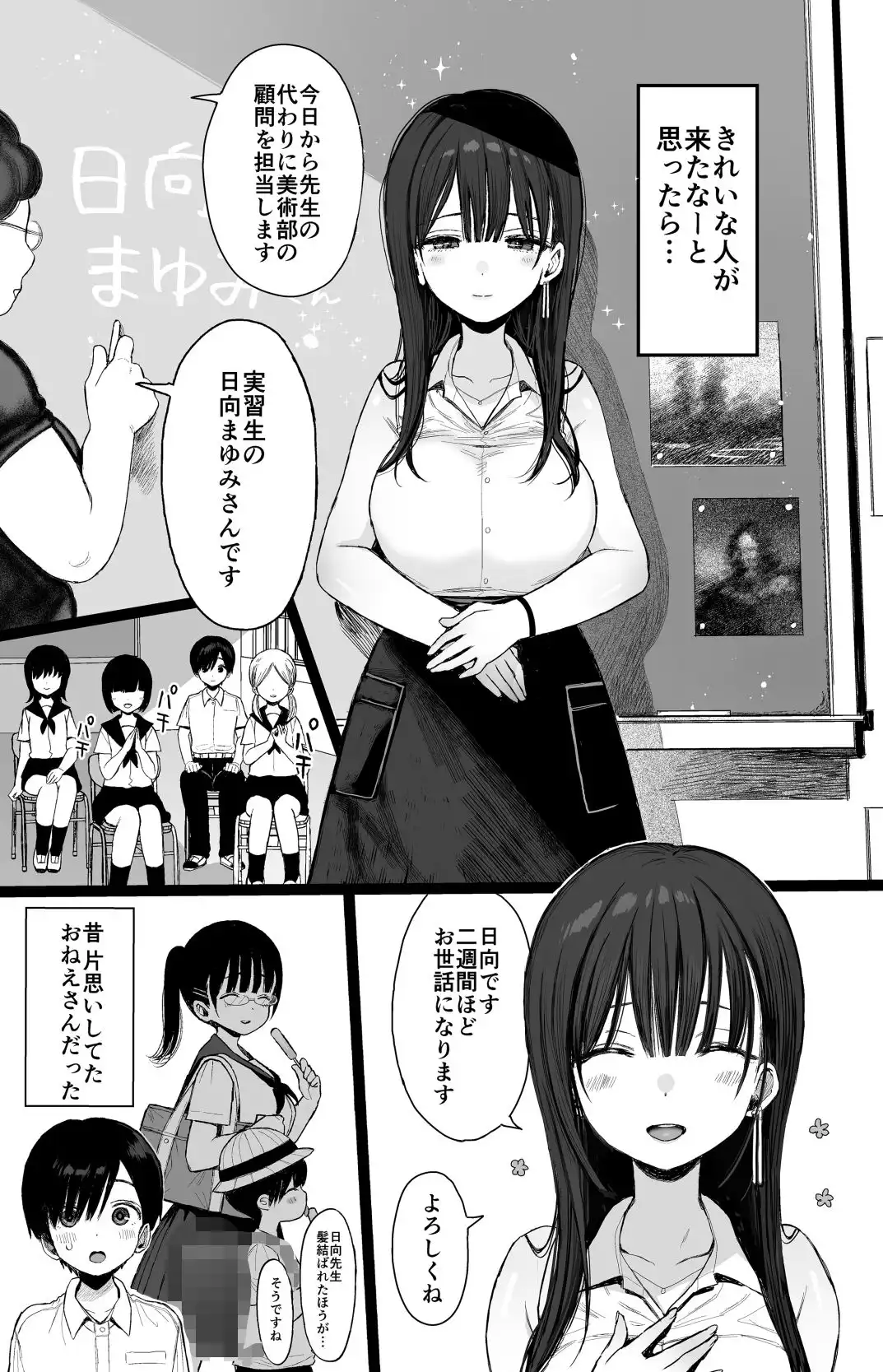 幼馴染のHなお姉さんは好きですか? - サンプル5