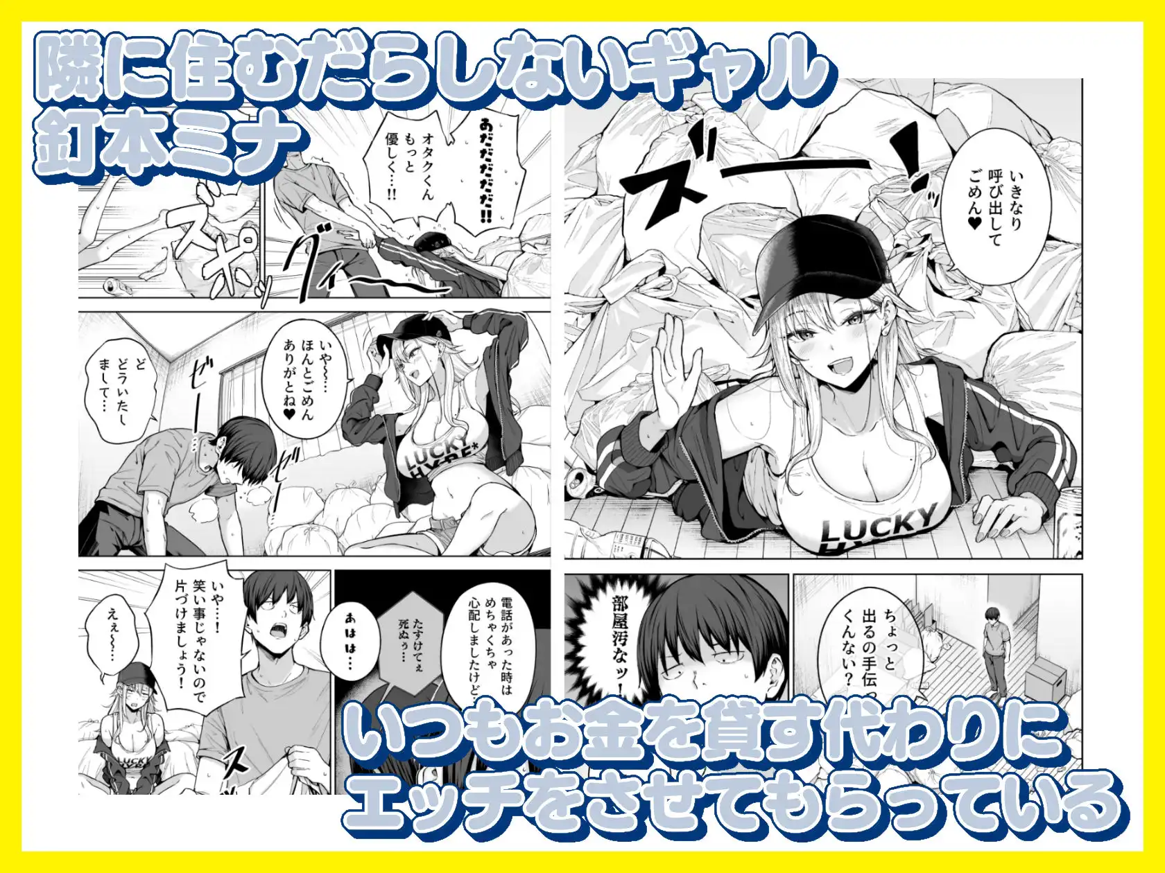だらしないギャルにお金を貸してヤらせてもらう生活2 - サンプル1