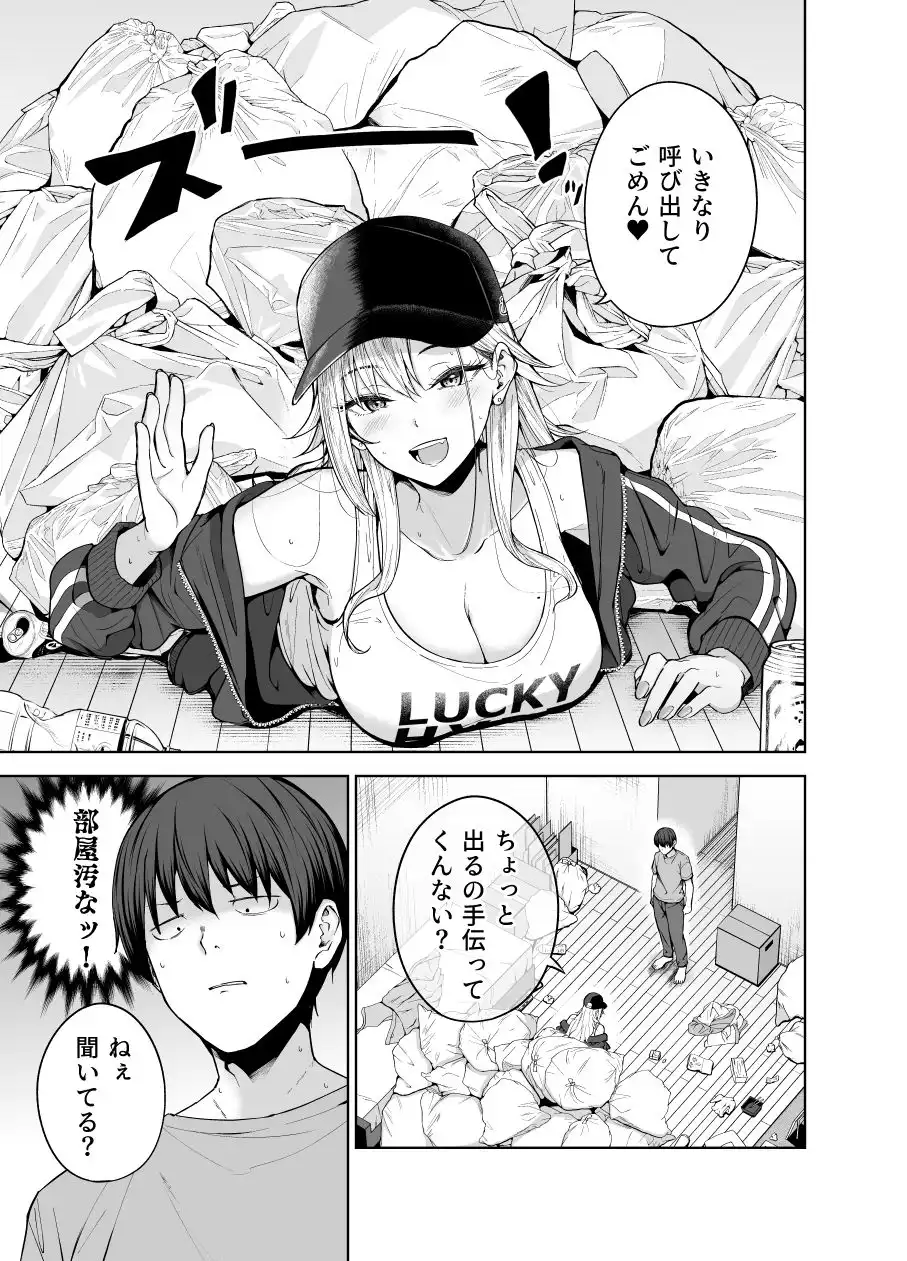 だらしないギャルにお金を貸してヤらせてもらう生活2 - サンプル5