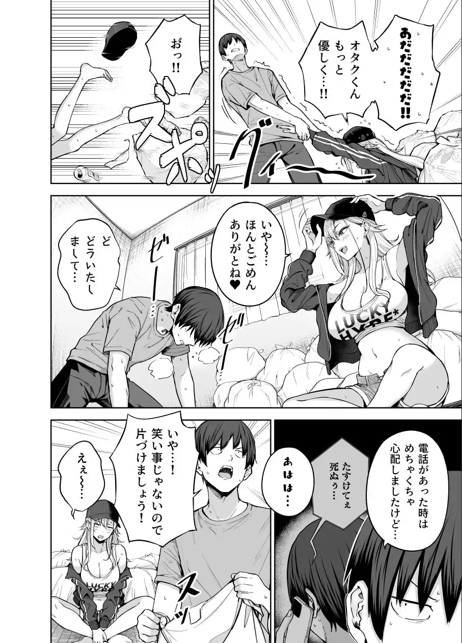 だらしないギャルにお金を貸してヤらせてもらう生活2 - サンプル6