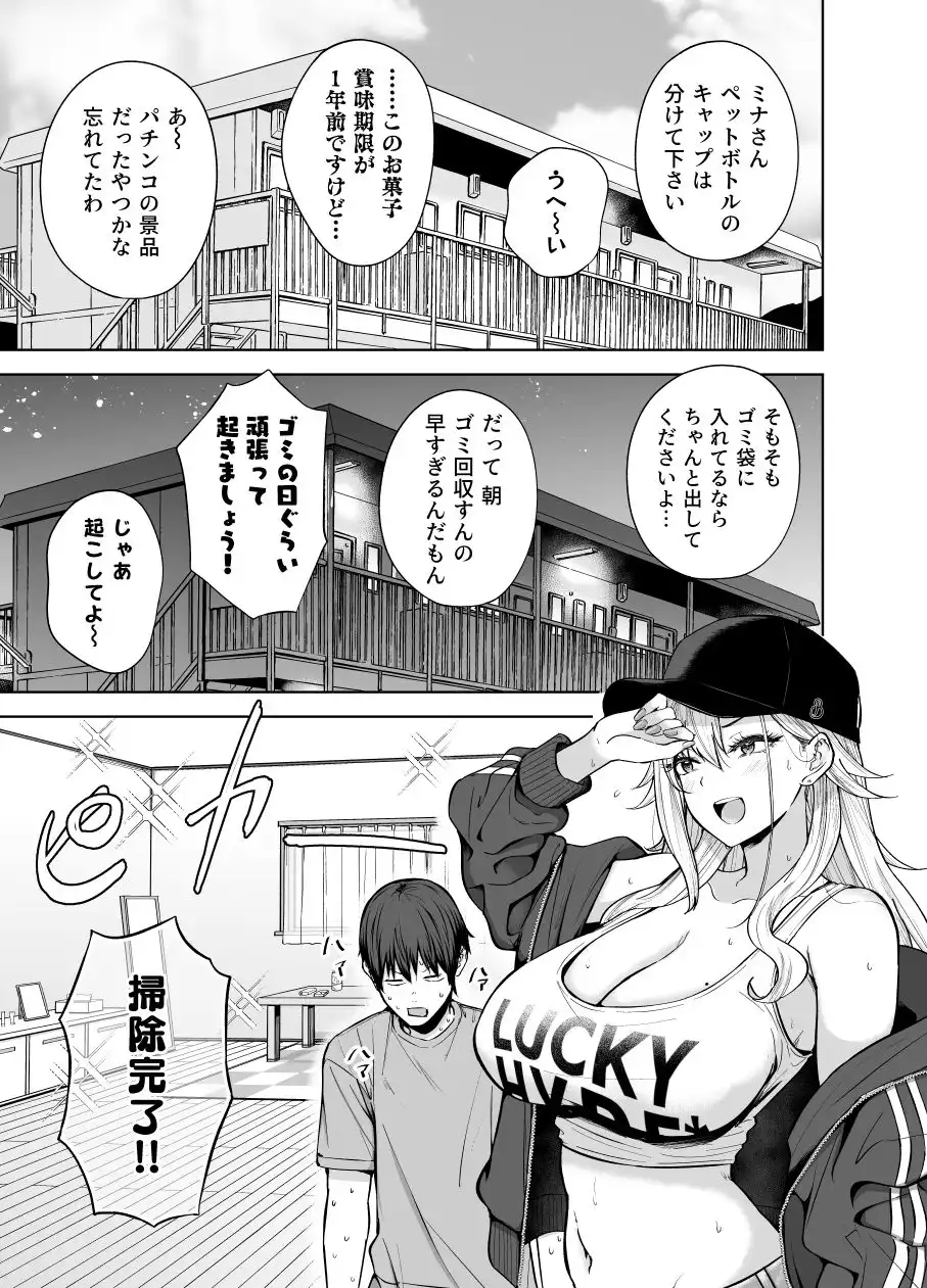 だらしないギャルにお金を貸してヤらせてもらう生活2 - サンプル7