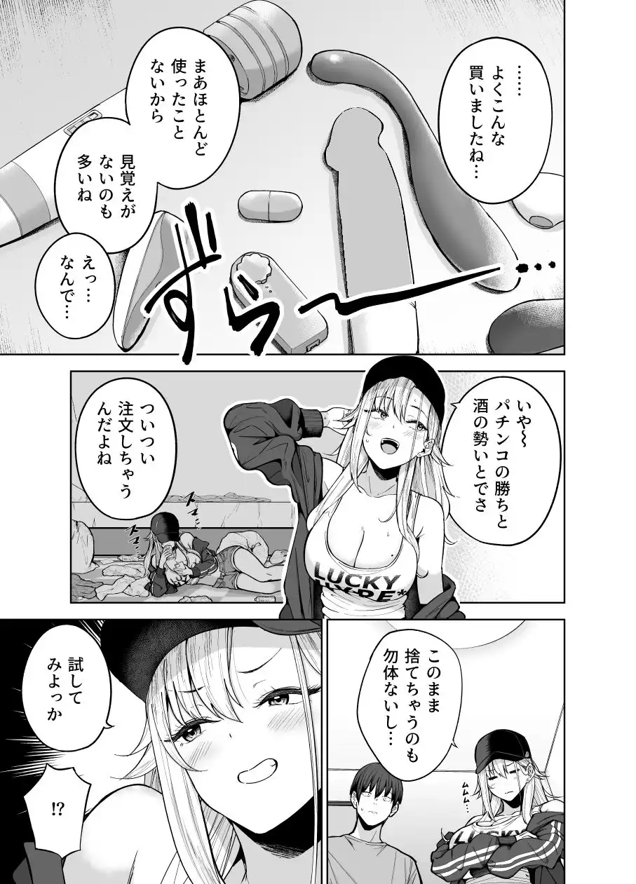 だらしないギャルにお金を貸してヤらせてもらう生活2 - サンプル9