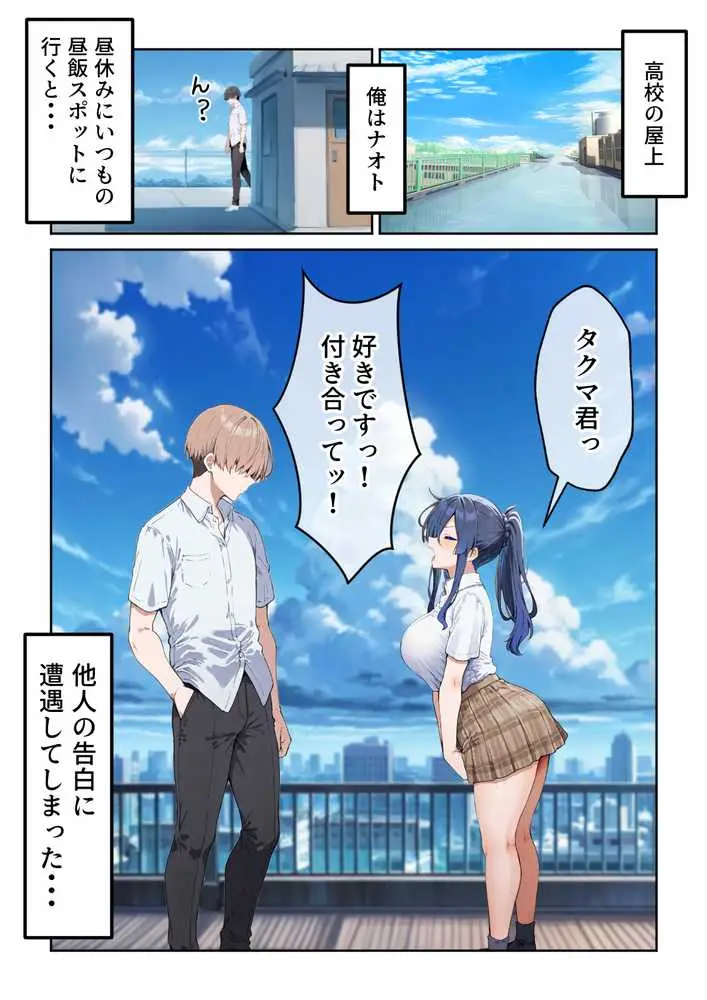 失恋えっち 失恋して号泣してた巨乳J●を慰めてたら、セックスする展開になった話 - ページ01
