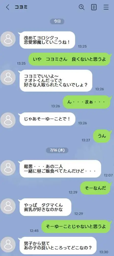 失恋えっち 失恋して号泣してた巨乳J●を慰めてたら、セックスする展開になった話 - ページ10