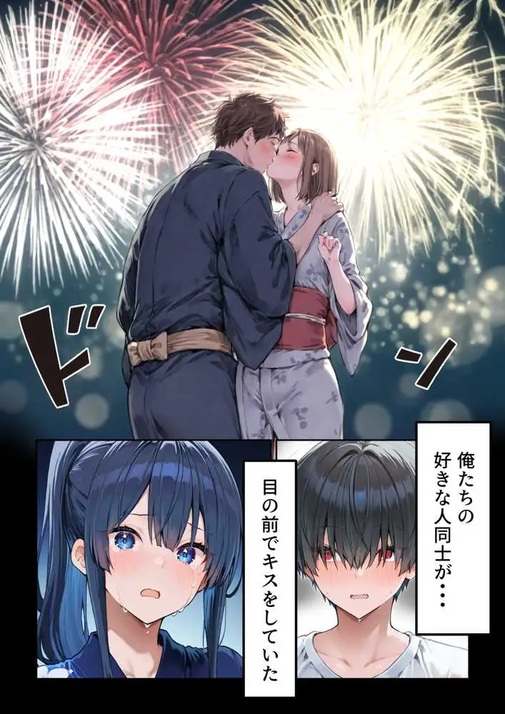 失恋えっち 失恋して号泣してた巨乳J●を慰めてたら、セックスする展開になった話 - ページ19