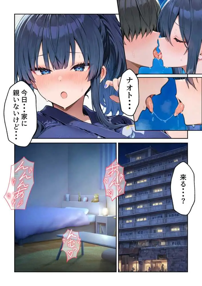 失恋えっち 失恋して号泣してた巨乳J●を慰めてたら、セックスする展開になった話 - ページ28