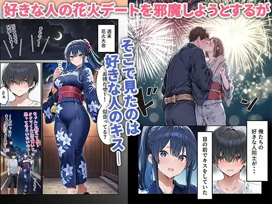 失恋えっち 失恋して号泣してた巨乳J●を慰めてたら、セックスする展開になった話 - サンプル4