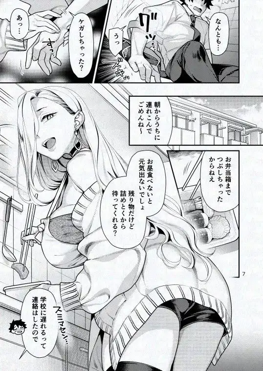 えっちなおみぃさんにたべられたい - サンプル4