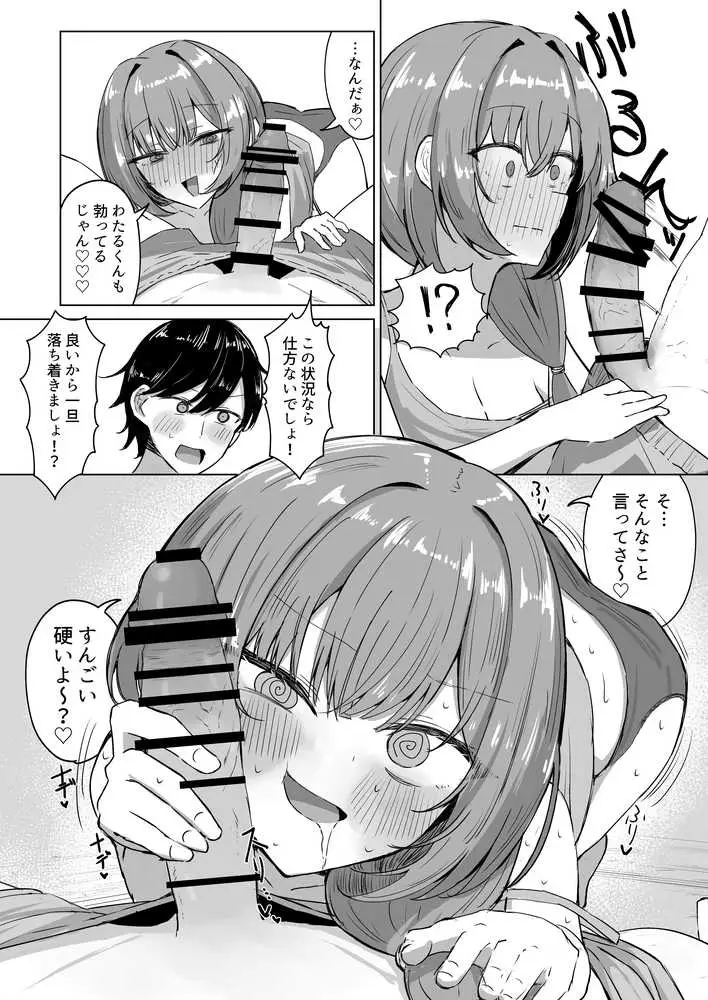 山菜テンプテーション 〜薬草で発情したちょっぴりMのお姉さんが止まってくれない。〜 - ページ09