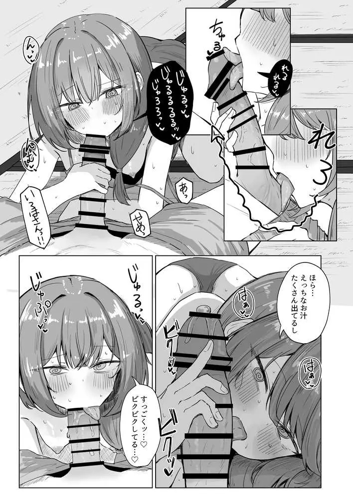 山菜テンプテーション 〜薬草で発情したちょっぴりMのお姉さんが止まってくれない。〜 - ページ10