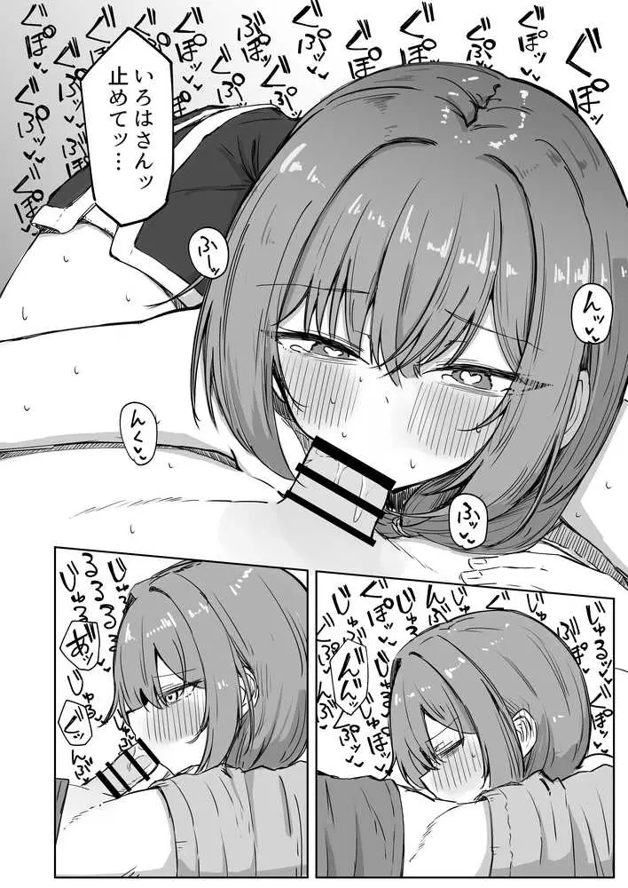 山菜テンプテーション 〜薬草で発情したちょっぴりMのお姉さんが止まってくれない。〜 - ページ11