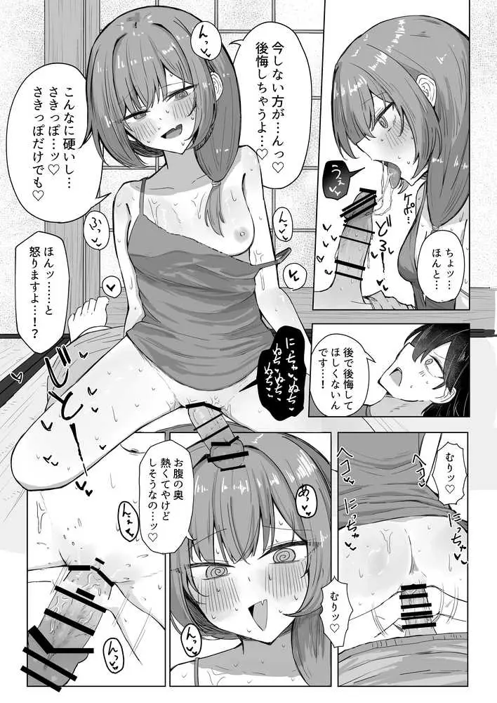 山菜テンプテーション 〜薬草で発情したちょっぴりMのお姉さんが止まってくれない。〜 - ページ12