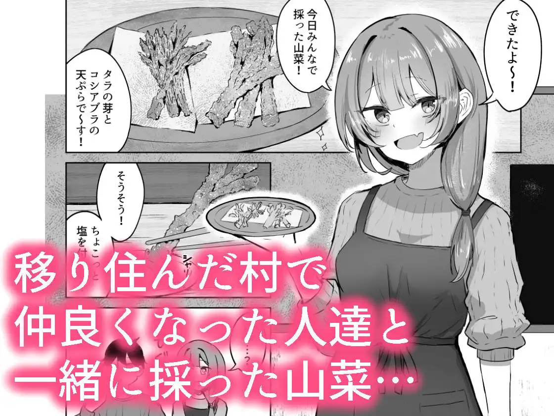 山菜テンプテーション 〜薬草で発情したちょっぴりMのお姉さんが止まってくれない。〜 - サンプル1