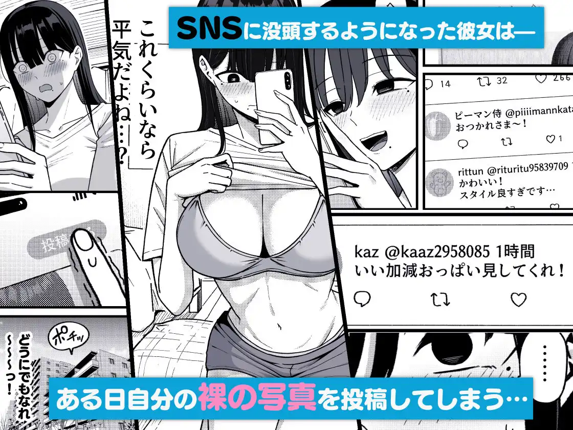 あのとき振ってしまった元陰キャの女友達が裏垢配信者になった理由。 - サンプル2