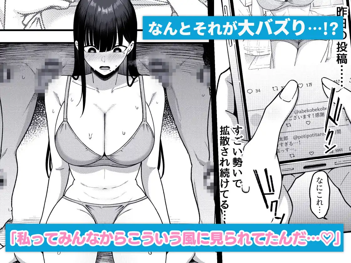 あのとき振ってしまった元陰キャの女友達が裏垢配信者になった理由。 - サンプル3