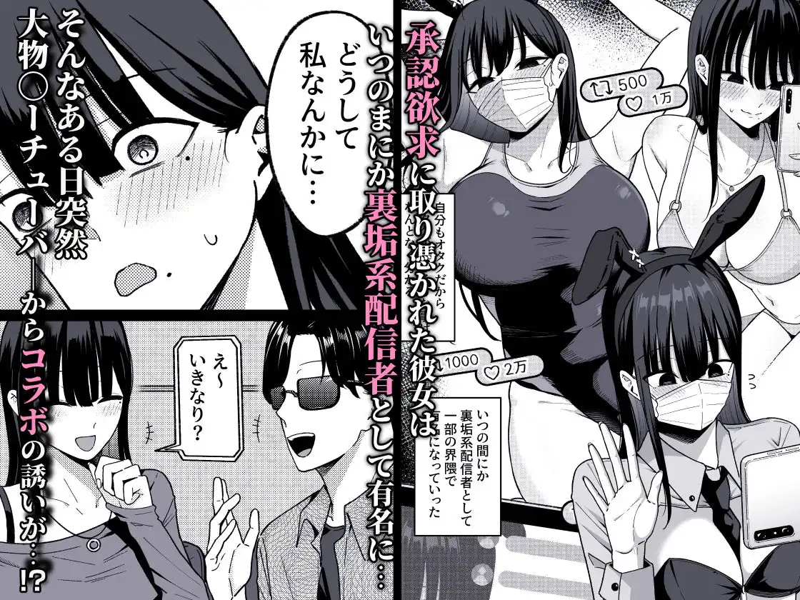 あのとき振ってしまった元陰キャの女友達が裏垢配信者になった理由。 - サンプル4