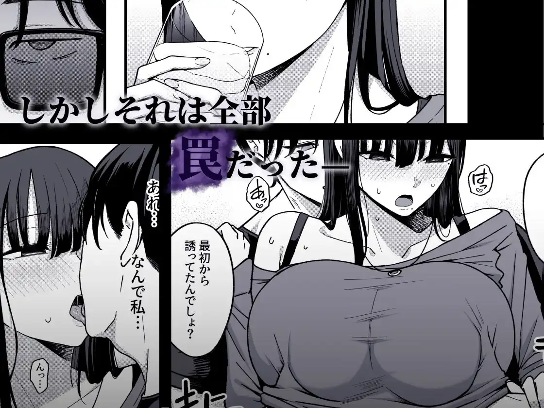 あのとき振ってしまった元陰キャの女友達が裏垢配信者になった理由。 - サンプル5