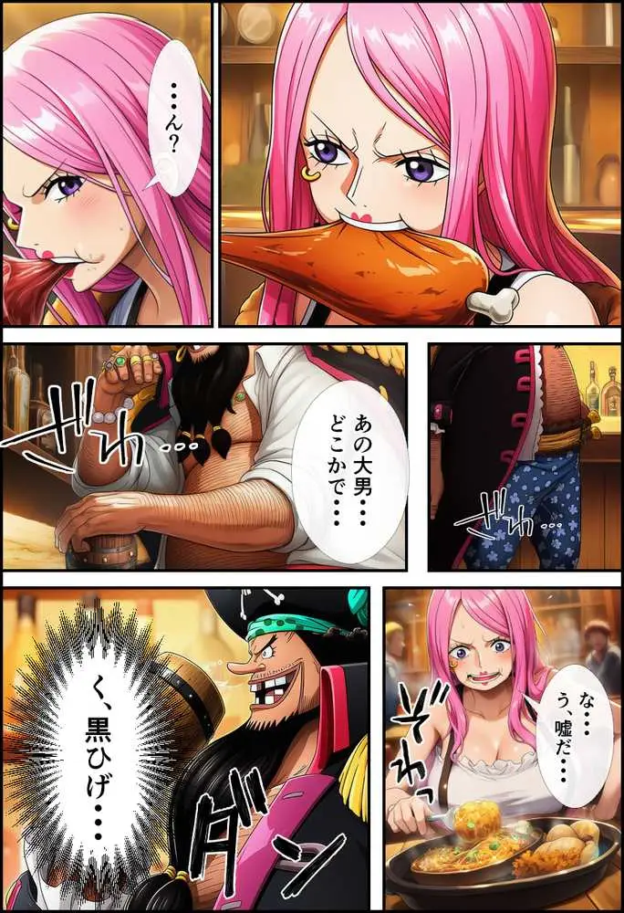 【ワン〇ース】女海賊にリベンジセックスする黒ひげ!【ハンコック・ナミ・ボニー】 - ページ10