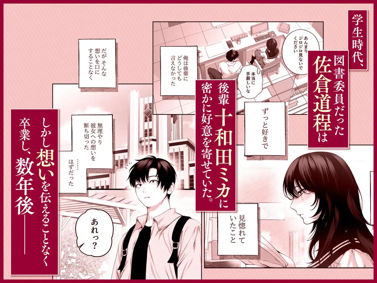 (自称)ヤリマンのナマイキ後輩と付き合うまでの話。 - サンプル2