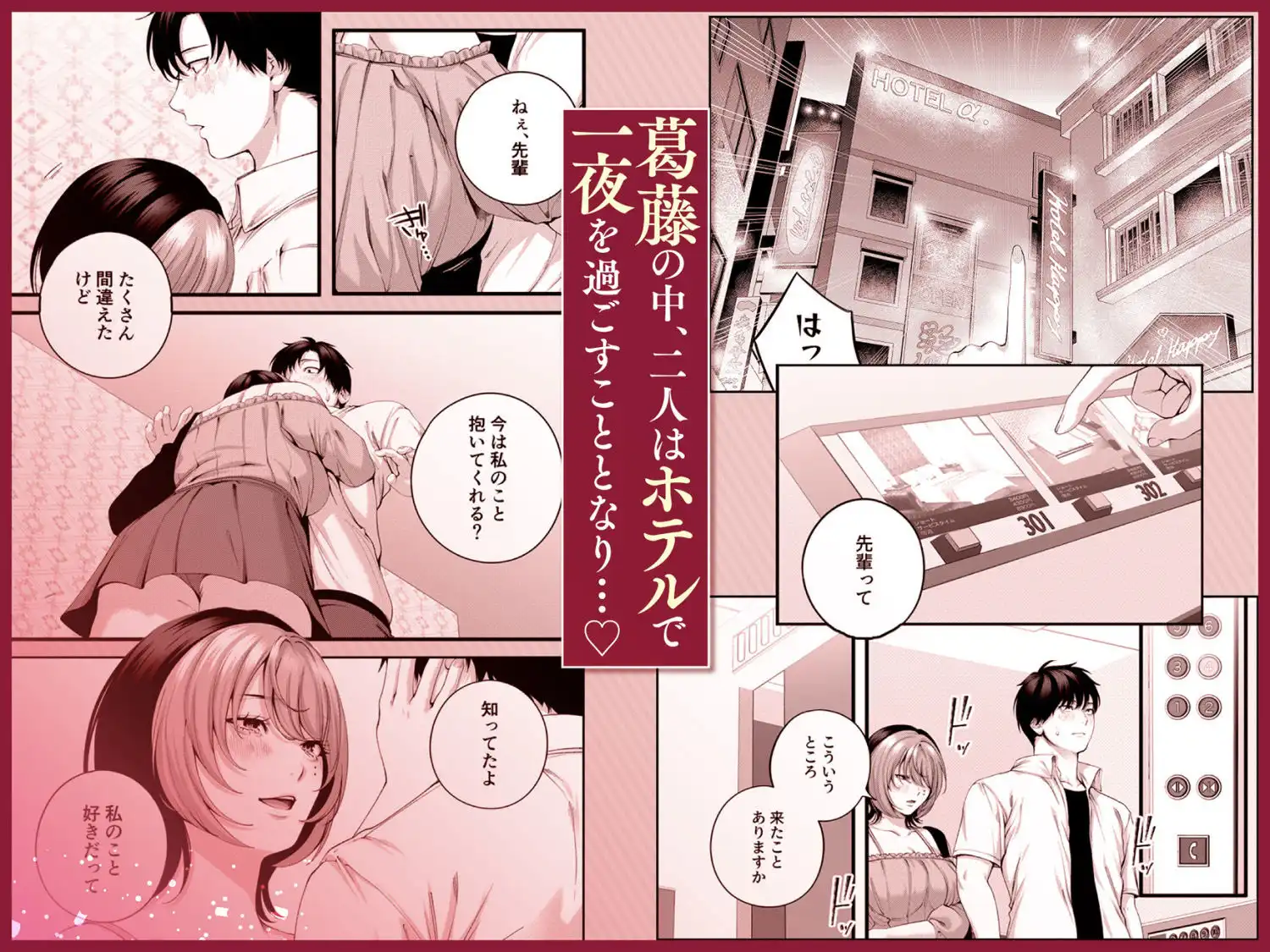 (自称)ヤリマンのナマイキ後輩と付き合うまでの話。 - サンプル6