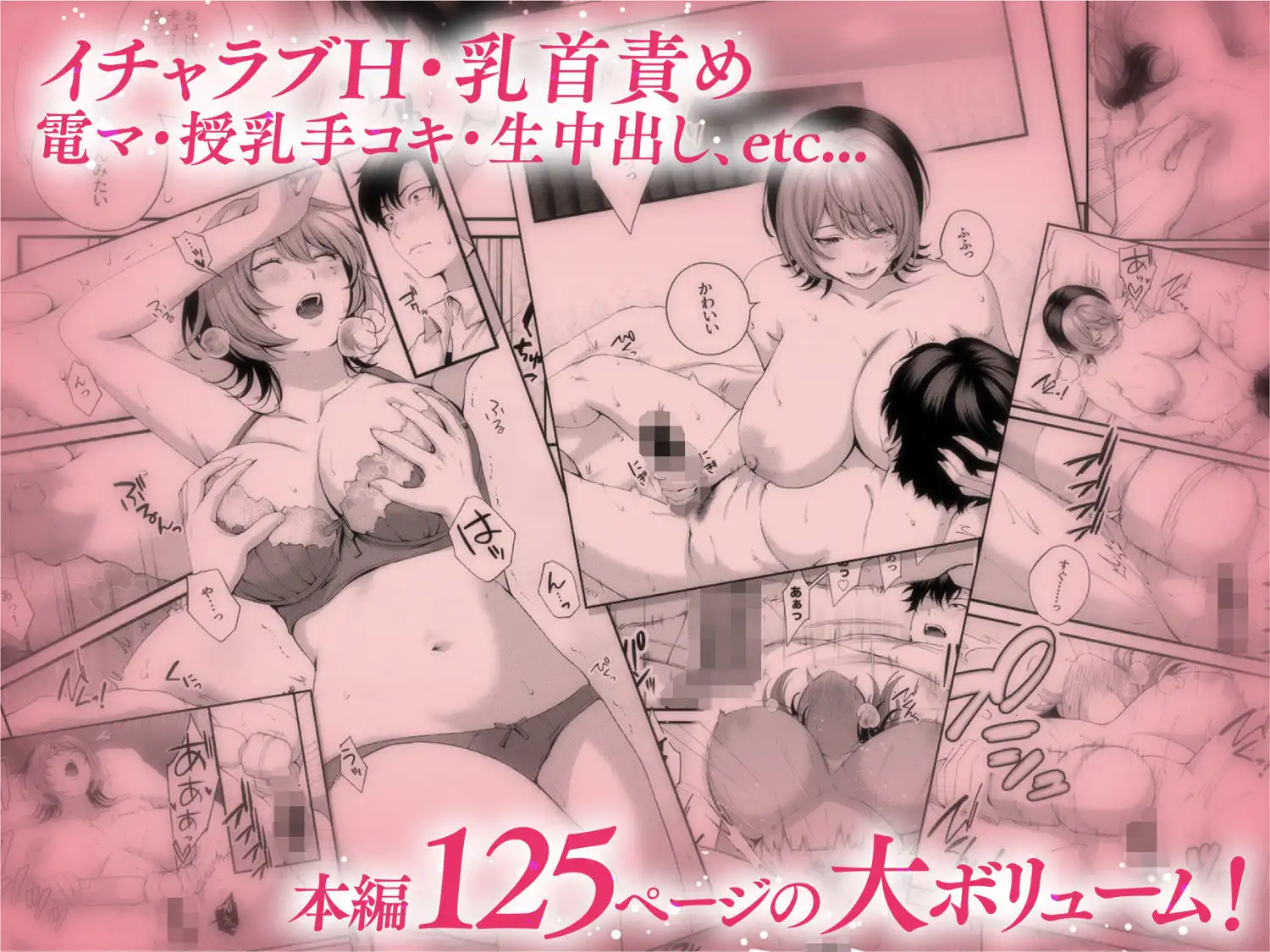 (自称)ヤリマンのナマイキ後輩と付き合うまでの話。 - サンプル7