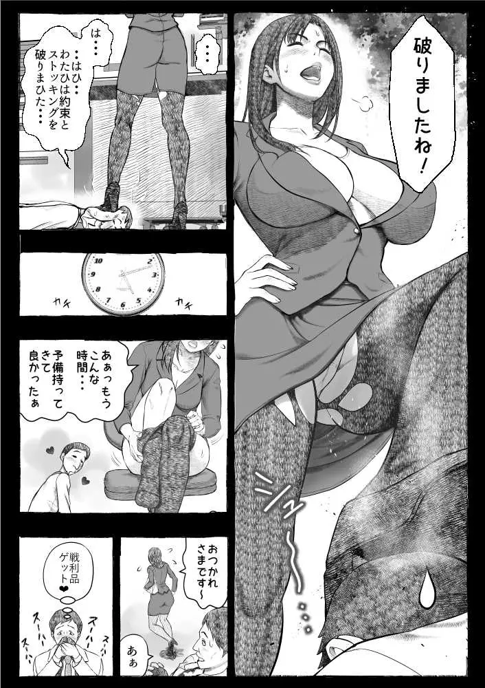 ママが拾ってきたホームレス爺ッ☆ - ページ09