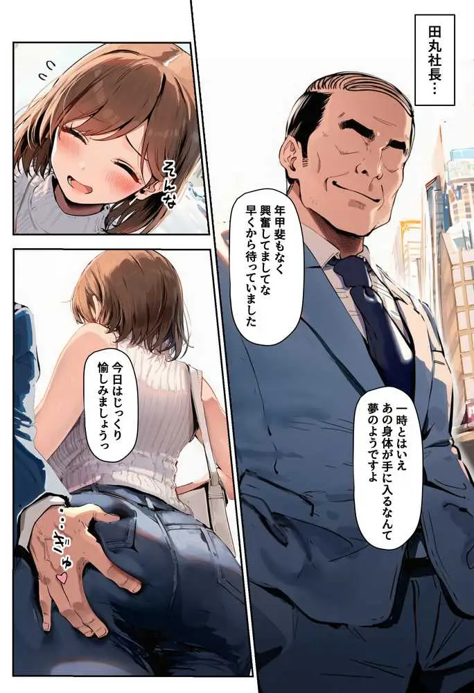 妻は社長に抱かれてる - ページ09