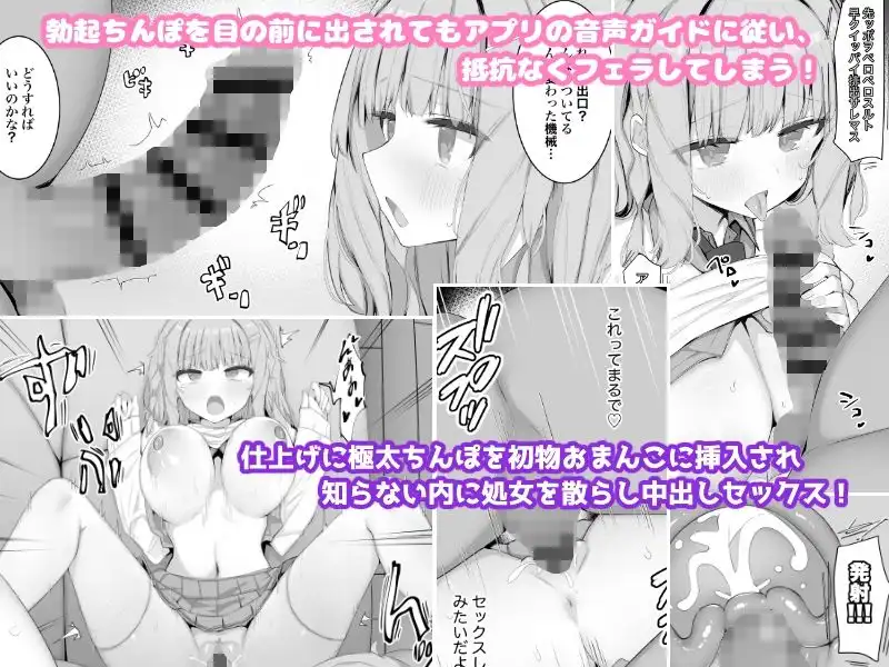 種付けおじさんを全自動搾乳機だと思い込んでる母乳噴出JK、PR配信で動画デビュー! - サンプル4