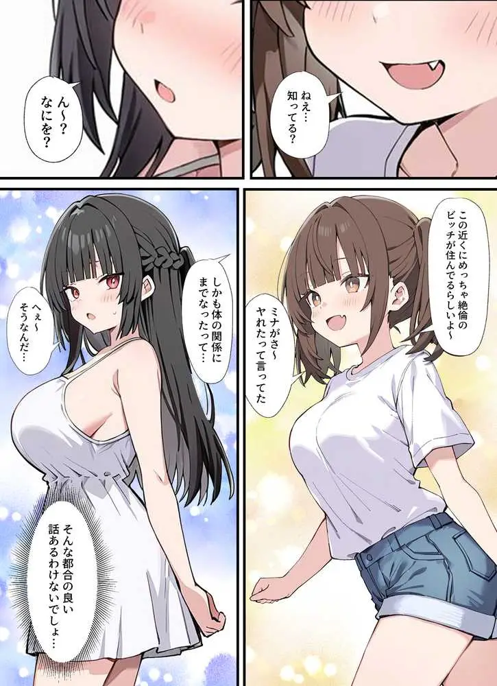 貞操逆転した世界でむっつりドスケベJ◯がちんぽ借りに来た - ページ02