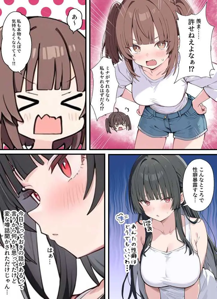 貞操逆転した世界でむっつりドスケベJ◯がちんぽ借りに来た - ページ03
