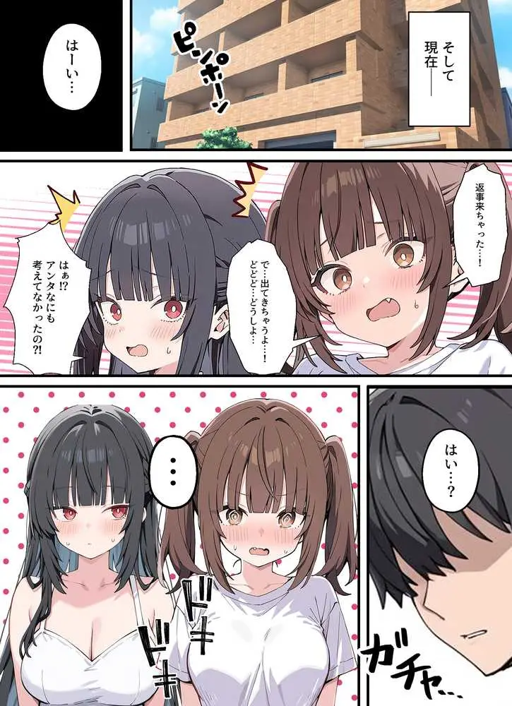 貞操逆転した世界でむっつりドスケベJ◯がちんぽ借りに来た - ページ05