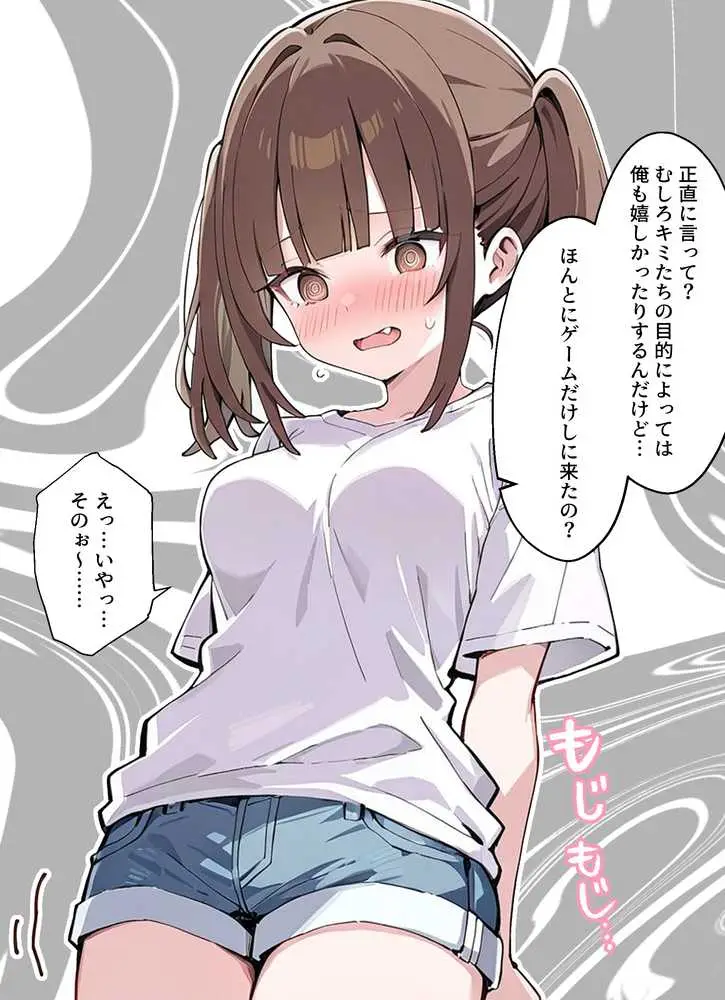 貞操逆転した世界でむっつりドスケベJ◯がちんぽ借りに来た - ページ08