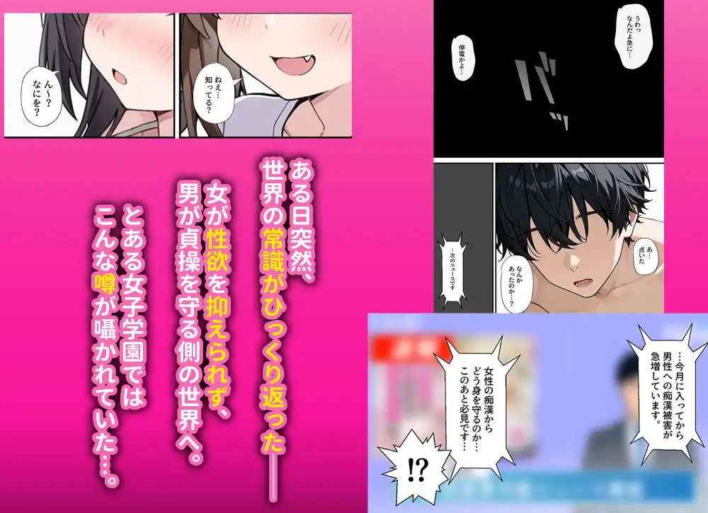 貞操逆転した世界でむっつりドスケベJ◯がちんぽ借りに来た - サンプル2