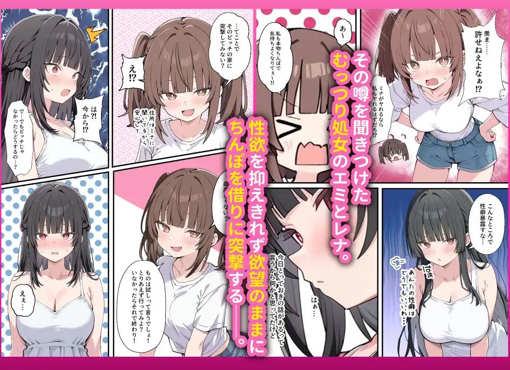 貞操逆転した世界でむっつりドスケベJ◯がちんぽ借りに来た - サンプル4