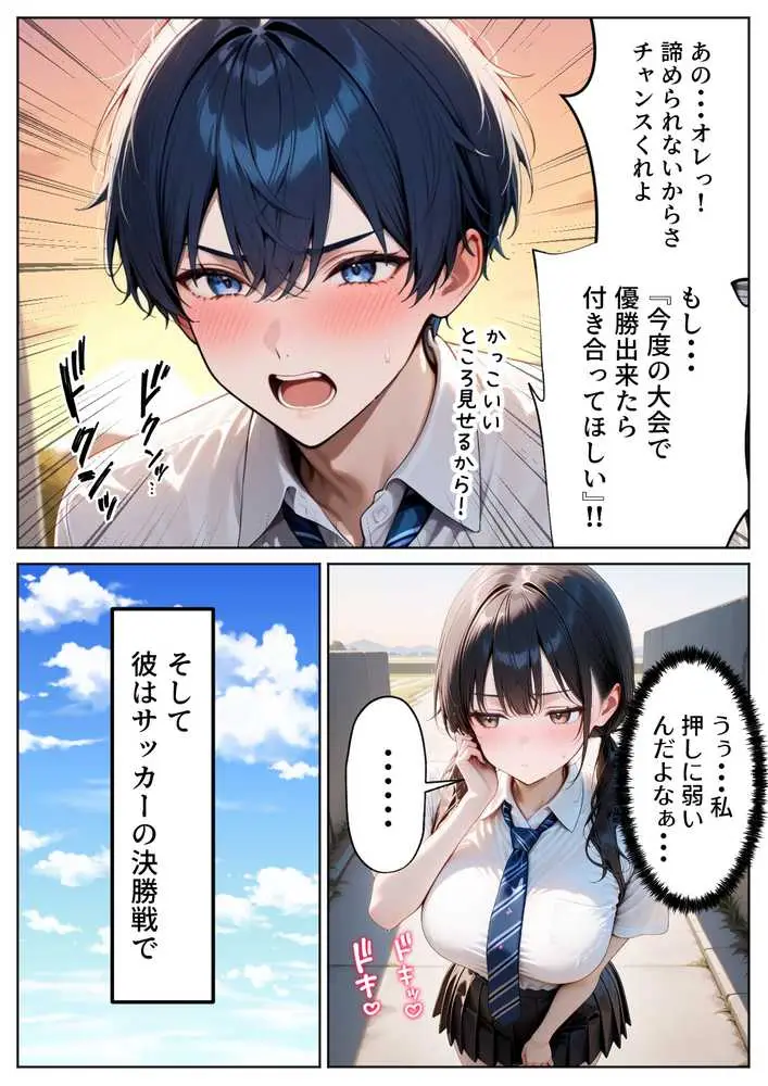 クズ教師に寝取られた巨乳J◯ 〜完堕ちセックス〜 - ページ05